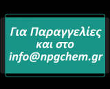 Παραγγελίες και στο info@npgchem.gr
